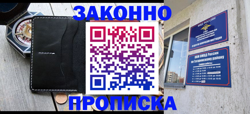 прописка иностранных граждан в Липецкая области