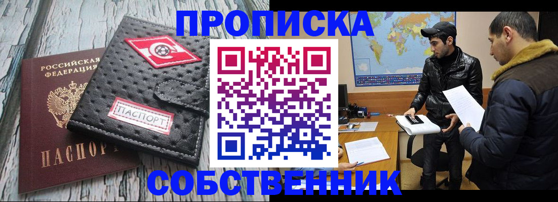 временная регистрация для школы в Липецкая области