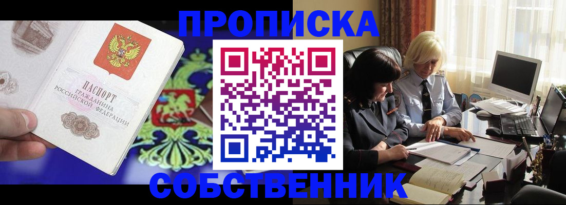 прописка для школы в Липецкая области