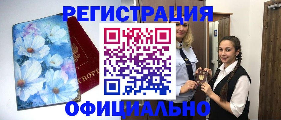 регистрация в Липецкая области