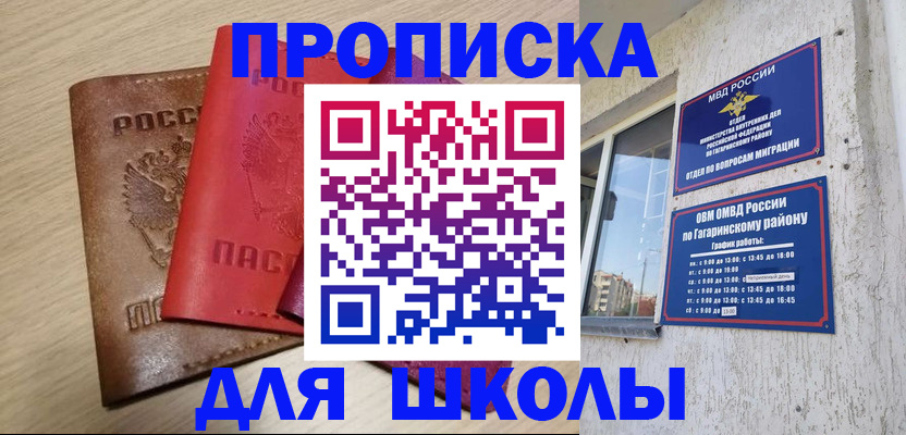 временная регистрация гарантия в Липецкая области