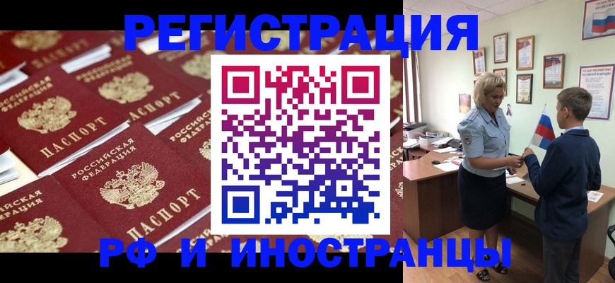 прописка от собственника в Липецкая области