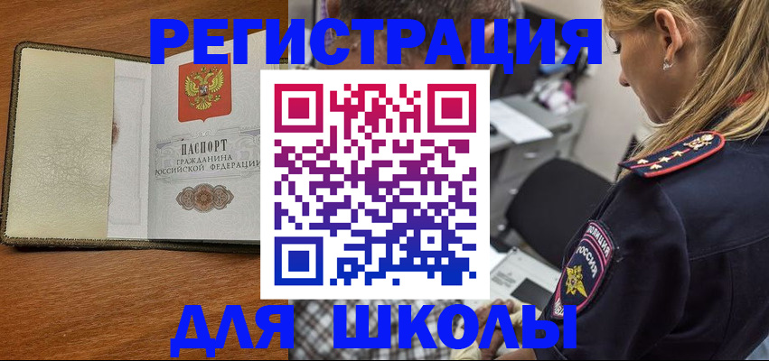 прописка для работы в Липецкая области