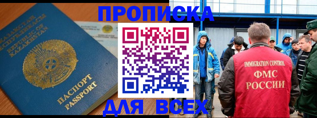 временная регистрация собственник в Липецкая области