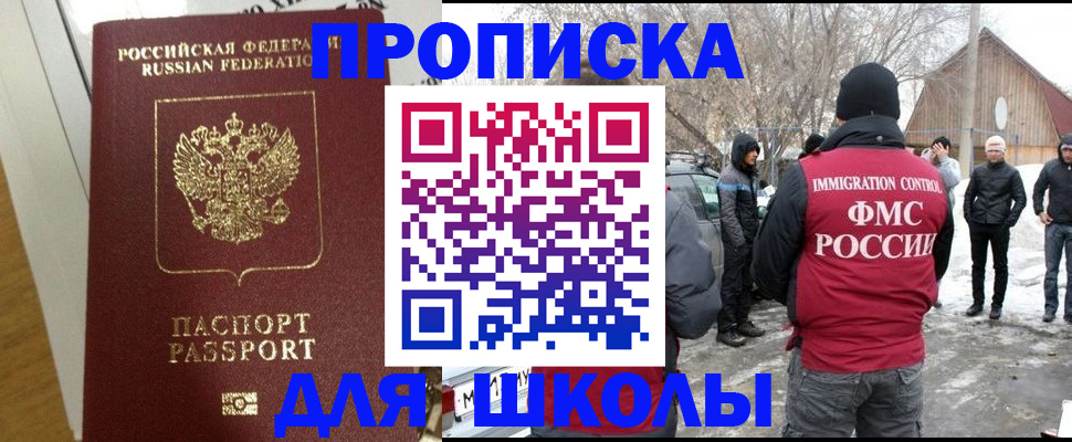прописка законно в Липецкая области